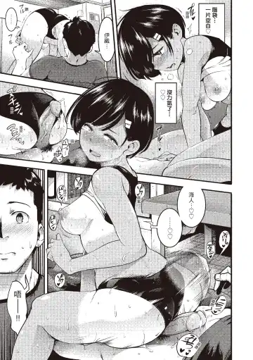 [Savan] Hatsujou Rabbits | 動情騷兔 Fhentai - Page 131