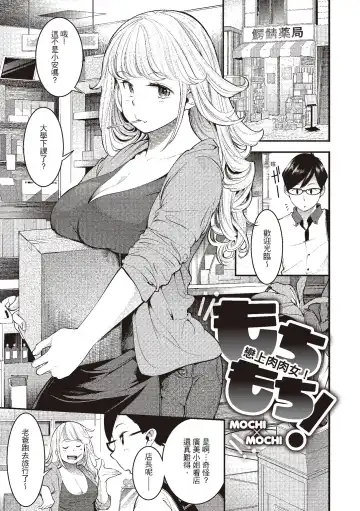 [Savan] Hatsujou Rabbits | 動情騷兔 Fhentai - Page 139