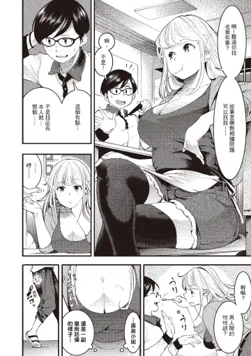[Savan] Hatsujou Rabbits | 動情騷兔 Fhentai - Page 140