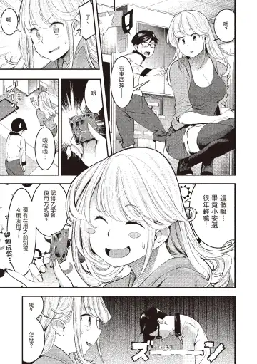 [Savan] Hatsujou Rabbits | 動情騷兔 Fhentai - Page 141