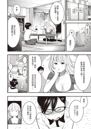 [Savan] Hatsujou Rabbits | 動情騷兔 Fhentai - Page 142