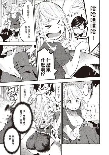 [Savan] Hatsujou Rabbits | 動情騷兔 Fhentai - Page 143