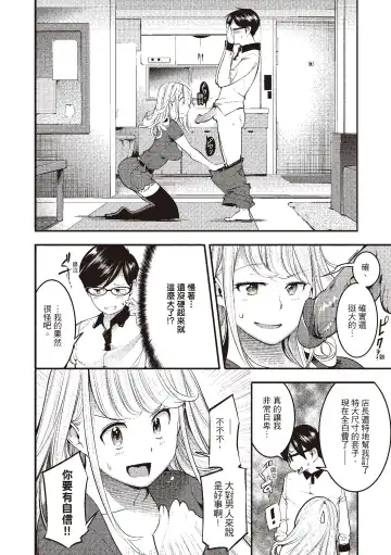 [Savan] Hatsujou Rabbits | 動情騷兔 Fhentai - Page 144