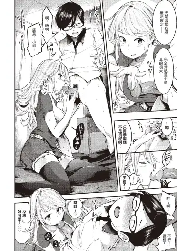 [Savan] Hatsujou Rabbits | 動情騷兔 Fhentai - Page 146