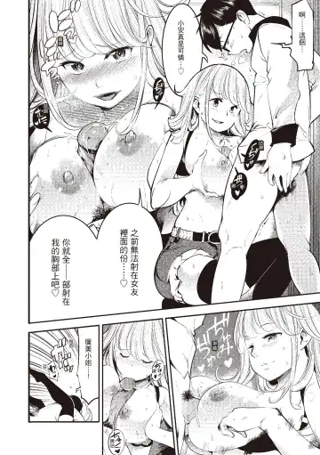 [Savan] Hatsujou Rabbits | 動情騷兔 Fhentai - Page 148