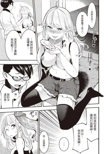 [Savan] Hatsujou Rabbits | 動情騷兔 Fhentai - Page 151