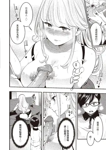 [Savan] Hatsujou Rabbits | 動情騷兔 Fhentai - Page 152