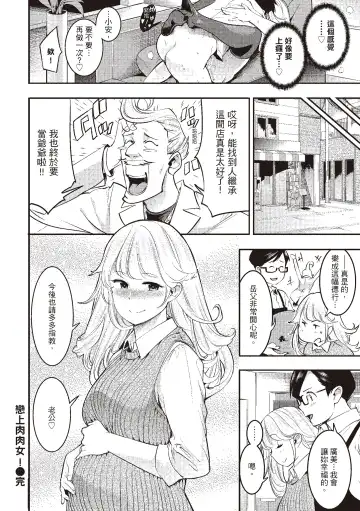 [Savan] Hatsujou Rabbits | 動情騷兔 Fhentai - Page 158