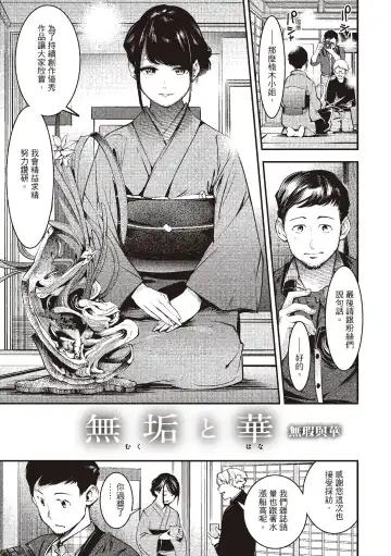 [Savan] Hatsujou Rabbits | 動情騷兔 Fhentai - Page 159