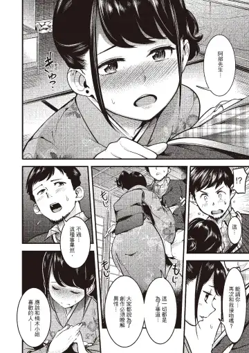 [Savan] Hatsujou Rabbits | 動情騷兔 Fhentai - Page 162