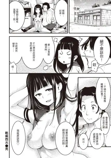 [Savan] Hatsujou Rabbits | 動情騷兔 Fhentai - Page 22