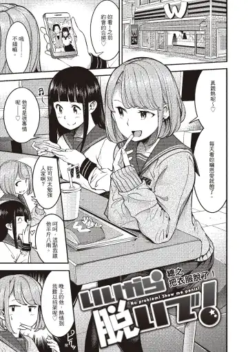 [Savan] Hatsujou Rabbits | 動情騷兔 Fhentai - Page 23