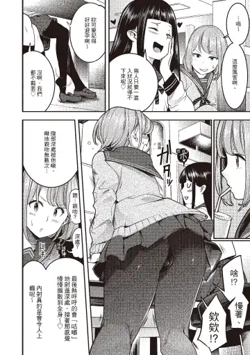 [Savan] Hatsujou Rabbits | 動情騷兔 Fhentai - Page 24