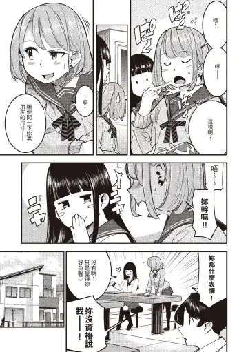 [Savan] Hatsujou Rabbits | 動情騷兔 Fhentai - Page 25