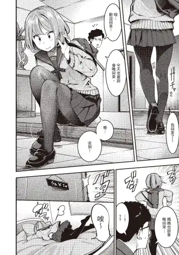 [Savan] Hatsujou Rabbits | 動情騷兔 Fhentai - Page 26