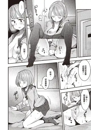 [Savan] Hatsujou Rabbits | 動情騷兔 Fhentai - Page 28