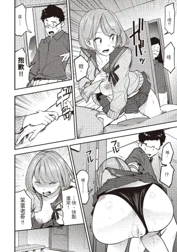 [Savan] Hatsujou Rabbits | 動情騷兔 Fhentai - Page 30