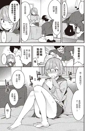 [Savan] Hatsujou Rabbits | 動情騷兔 Fhentai - Page 31