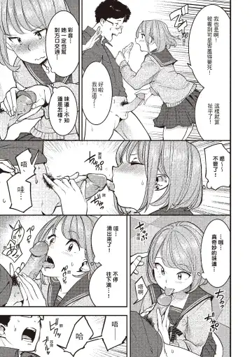 [Savan] Hatsujou Rabbits | 動情騷兔 Fhentai - Page 33