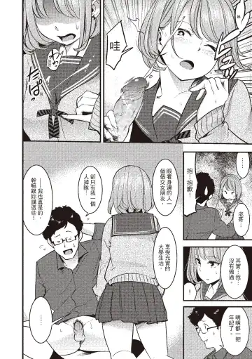 [Savan] Hatsujou Rabbits | 動情騷兔 Fhentai - Page 34