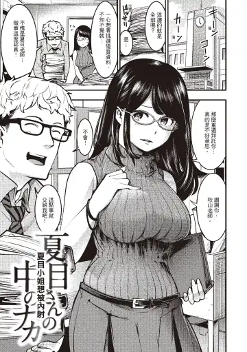 [Savan] Hatsujou Rabbits | 動情騷兔 Fhentai - Page 43