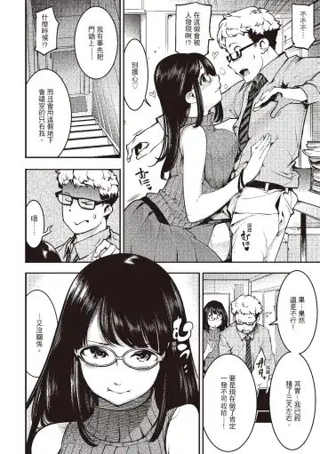 [Savan] Hatsujou Rabbits | 動情騷兔 Fhentai - Page 46