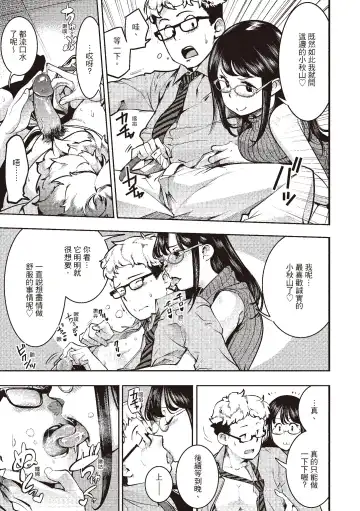 [Savan] Hatsujou Rabbits | 動情騷兔 Fhentai - Page 47