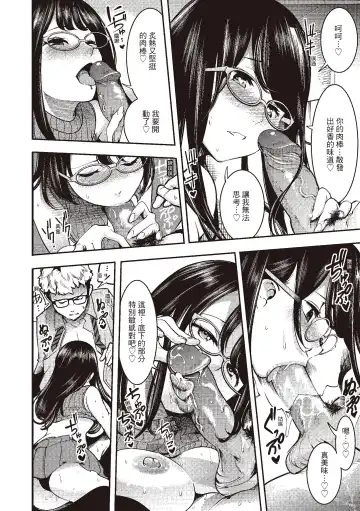 [Savan] Hatsujou Rabbits | 動情騷兔 Fhentai - Page 50