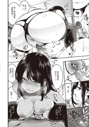 [Savan] Hatsujou Rabbits | 動情騷兔 Fhentai - Page 54