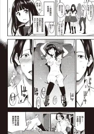 [Savan] Hatsujou Rabbits | 動情騷兔 Fhentai - Page 6