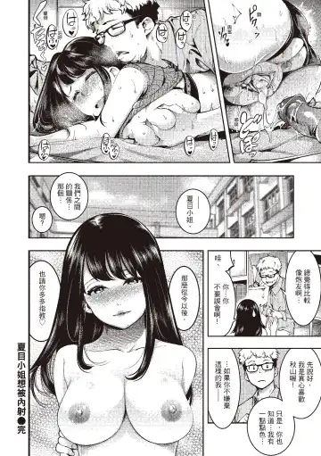[Savan] Hatsujou Rabbits | 動情騷兔 Fhentai - Page 60