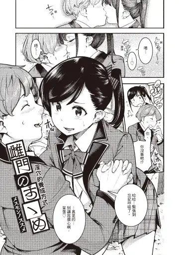 [Savan] Hatsujou Rabbits | 動情騷兔 Fhentai - Page 61