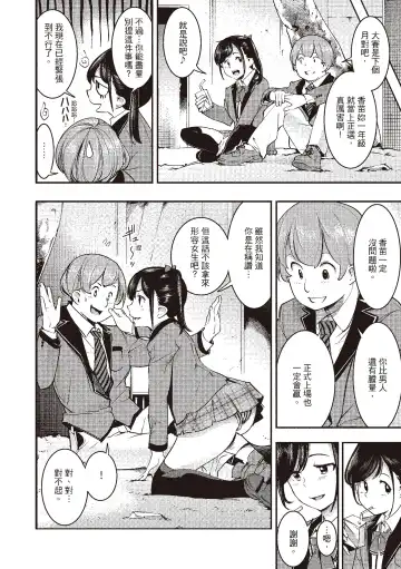 [Savan] Hatsujou Rabbits | 動情騷兔 Fhentai - Page 62