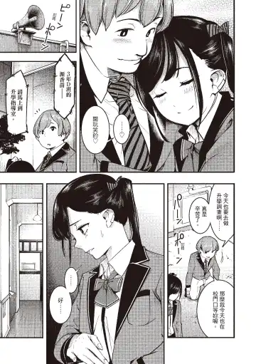 [Savan] Hatsujou Rabbits | 動情騷兔 Fhentai - Page 63