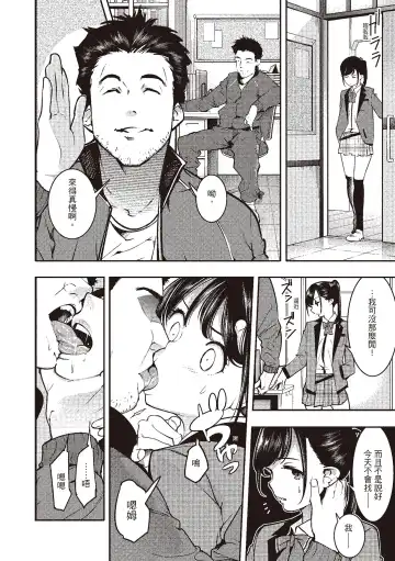 [Savan] Hatsujou Rabbits | 動情騷兔 Fhentai - Page 64