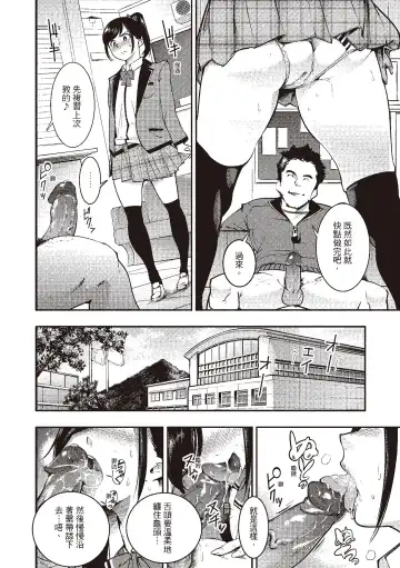 [Savan] Hatsujou Rabbits | 動情騷兔 Fhentai - Page 66