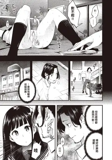 [Savan] Hatsujou Rabbits | 動情騷兔 Fhentai - Page 7