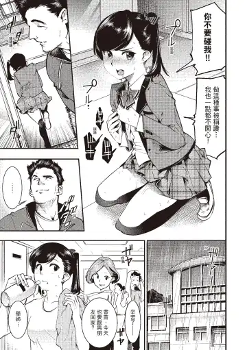 [Savan] Hatsujou Rabbits | 動情騷兔 Fhentai - Page 71