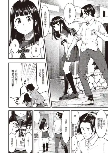 [Savan] Hatsujou Rabbits | 動情騷兔 Fhentai - Page 8