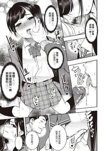 [Savan] Hatsujou Rabbits | 動情騷兔 Fhentai - Page 87