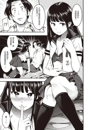 [Savan] Hatsujou Rabbits | 動情騷兔 Fhentai - Page 9