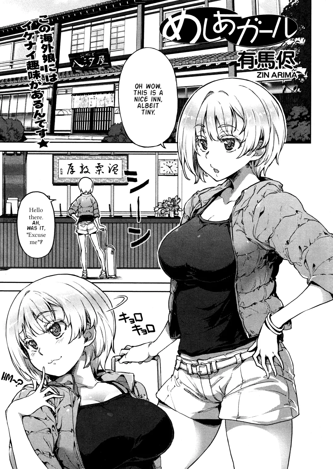 [Arima Zin] Meshia Girl Fhentai - Page 1