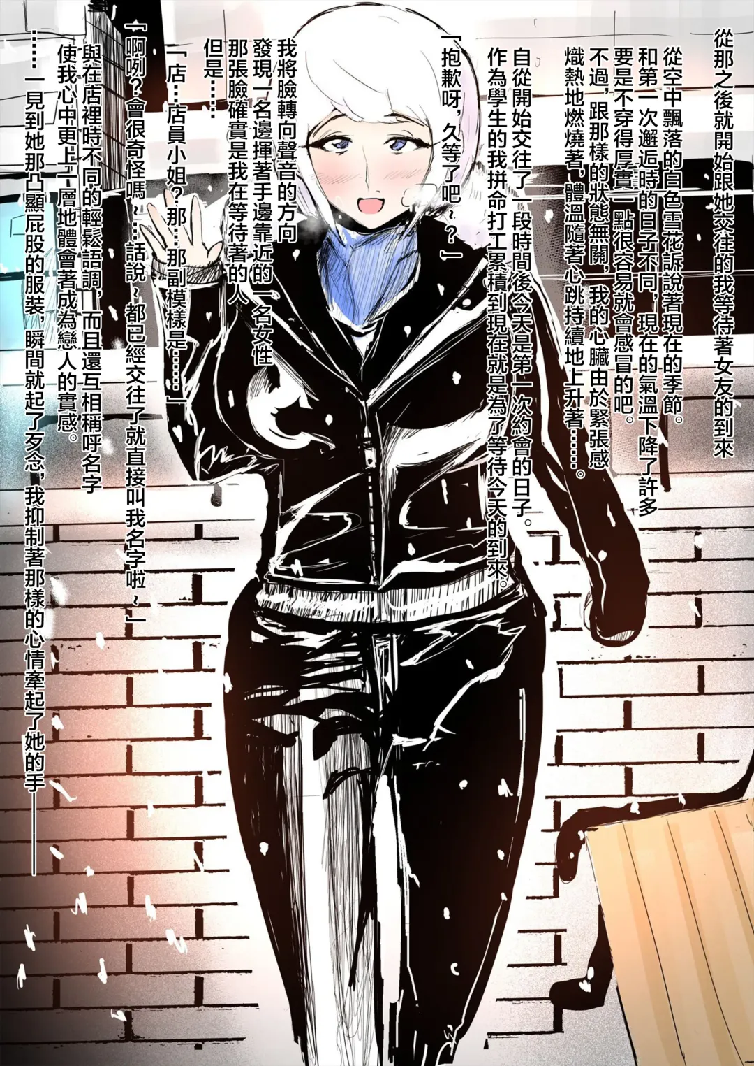 Anal Soft Creamya-san Vanilla Aji Full Color ver | 菊花冰淇淋店 香草味 全彩版 Fhentai - Page 19