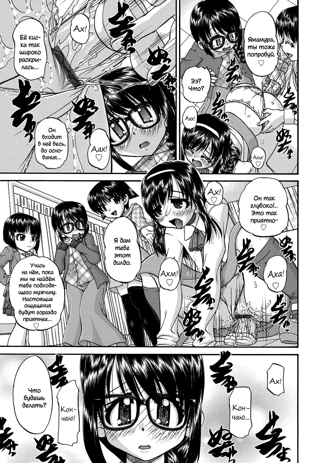 [Chunrouzan] Joshi Shougakusei Ninshin Club Fhentai - Page 10