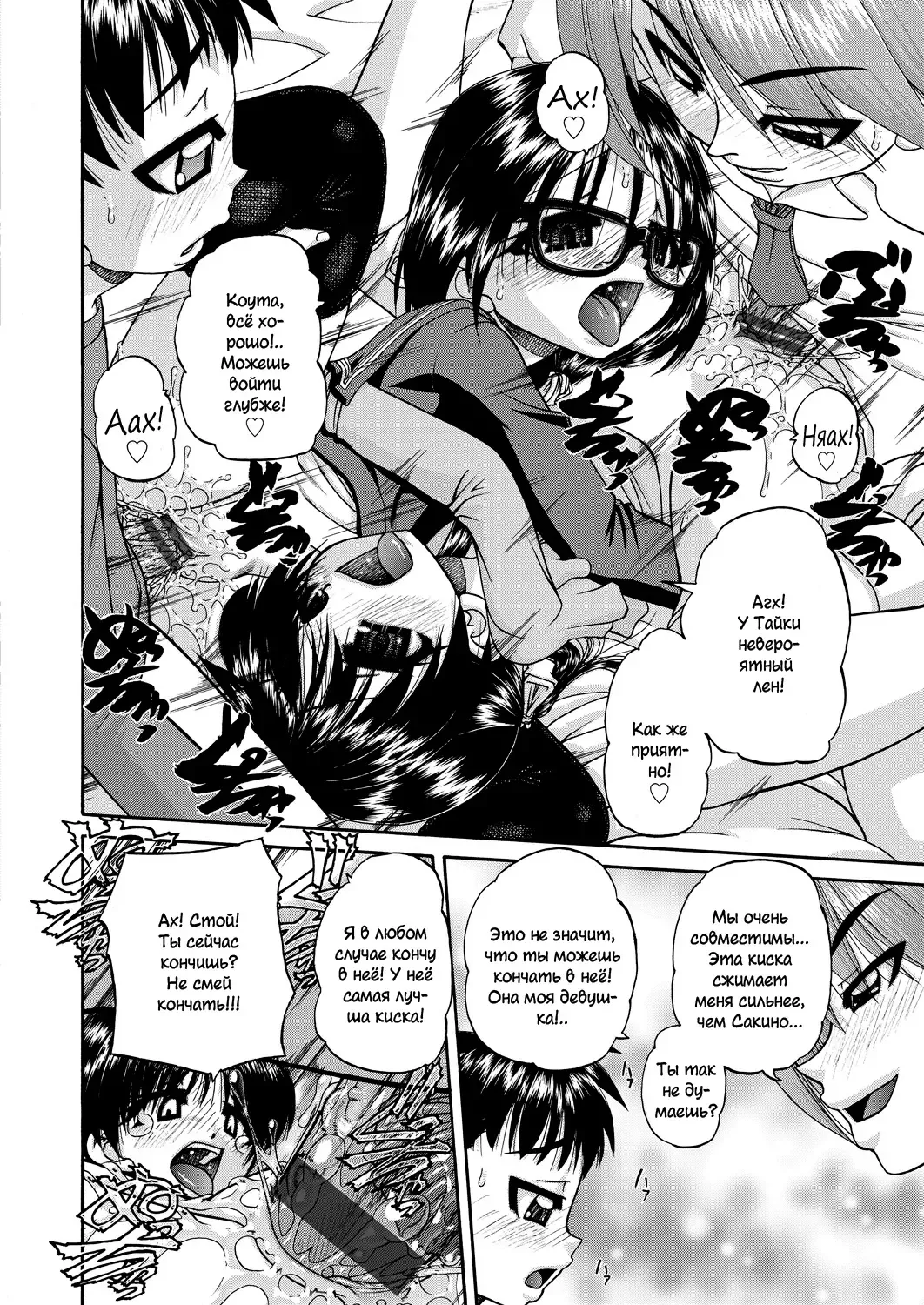 [Chunrouzan] Joshi Shougakusei Ninshin Club Fhentai - Page 105