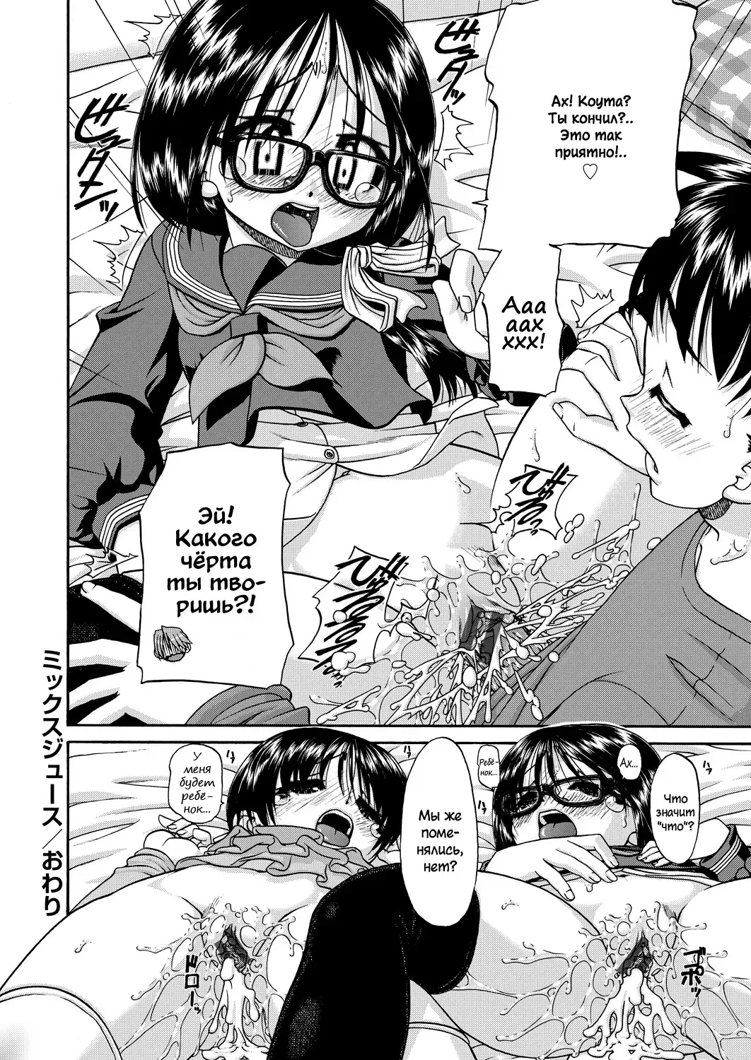 [Chunrouzan] Joshi Shougakusei Ninshin Club Fhentai - Page 107