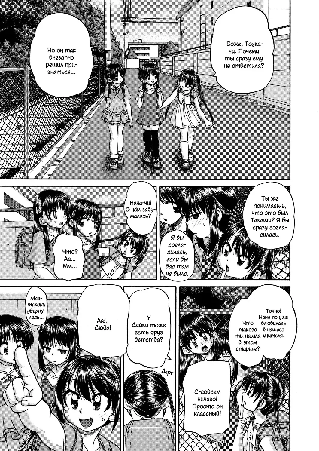 [Chunrouzan] Joshi Shougakusei Ninshin Club Fhentai - Page 108