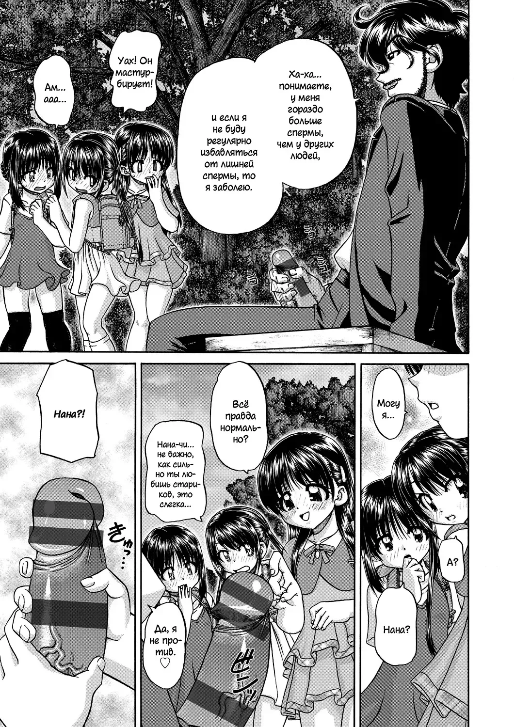 [Chunrouzan] Joshi Shougakusei Ninshin Club Fhentai - Page 112