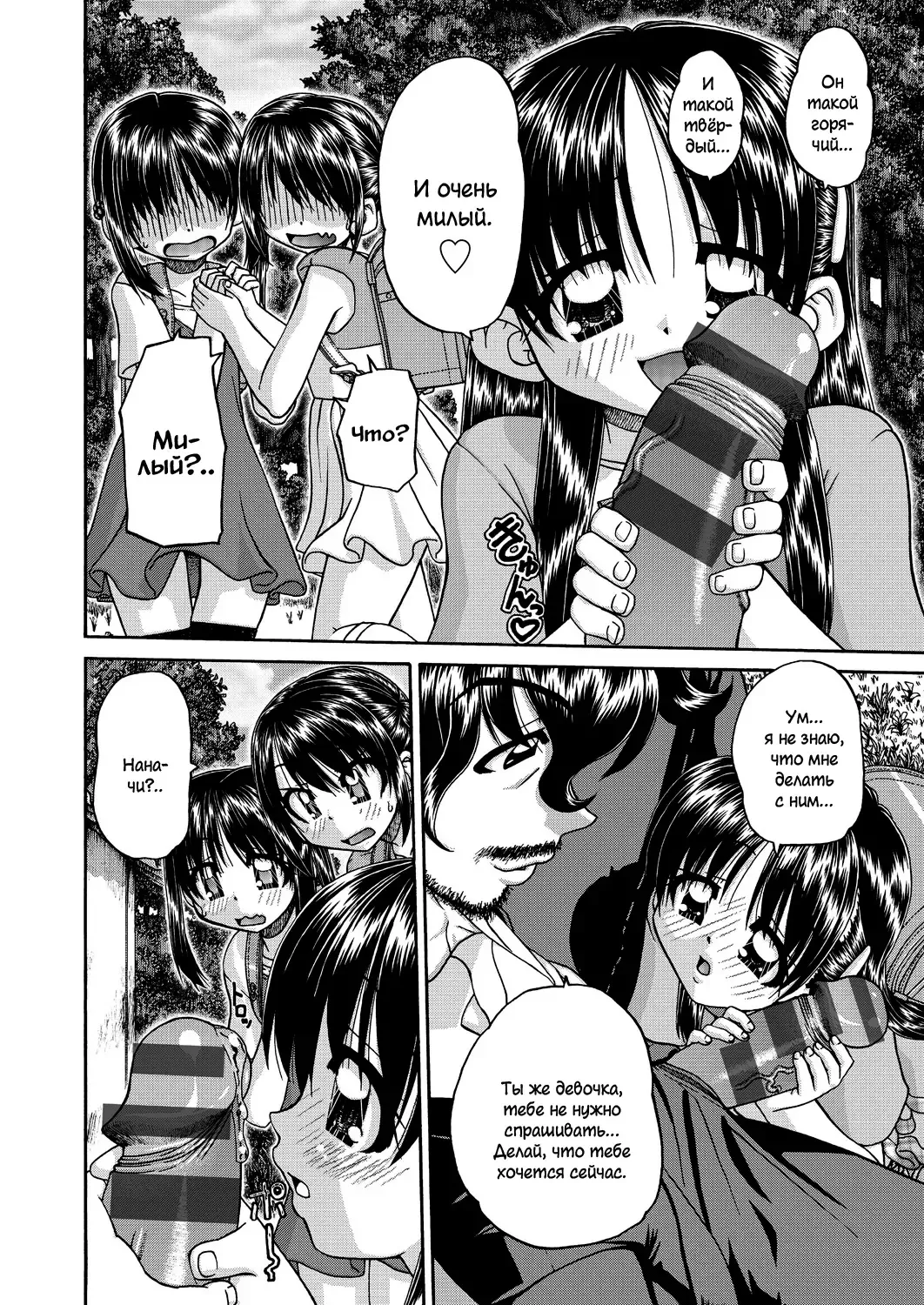 [Chunrouzan] Joshi Shougakusei Ninshin Club Fhentai - Page 113