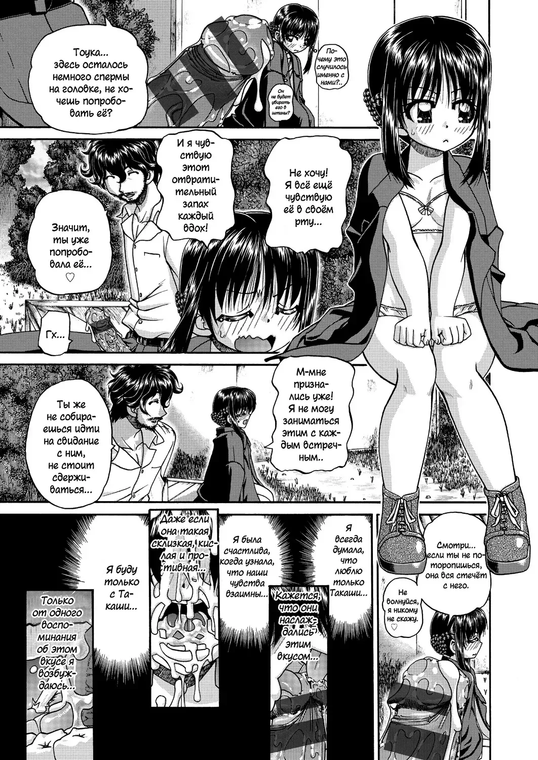 [Chunrouzan] Joshi Shougakusei Ninshin Club Fhentai - Page 120